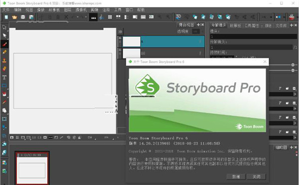 toon boom storyboard pro6破解版图片1