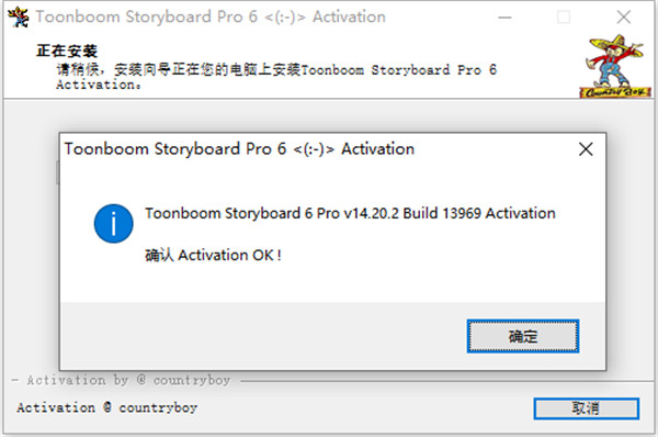 toon boom storyboard pro6破解版图片5