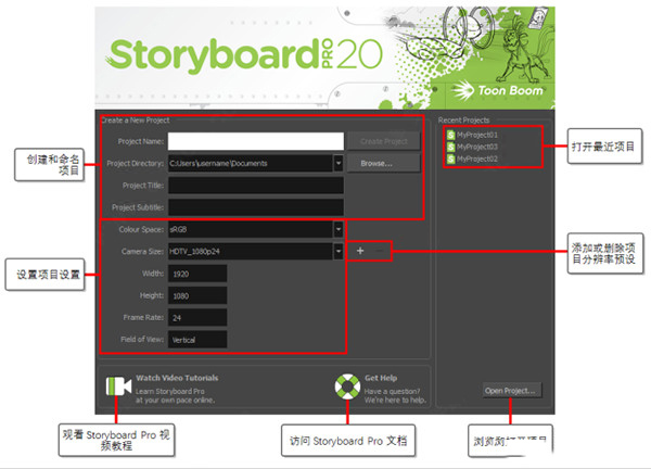 toon boom storyboard pro6破解版图片7