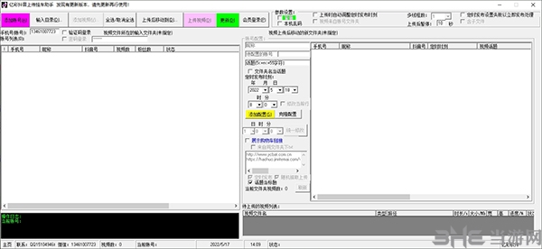 亿彩抖音上传挂车助手下载|亿彩抖音模拟批量上传挂车助手 电脑版V1.0下载