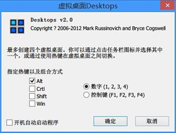 Desktops软件截图2