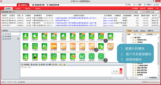 乐语oms客户端图片