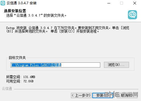 云信通2