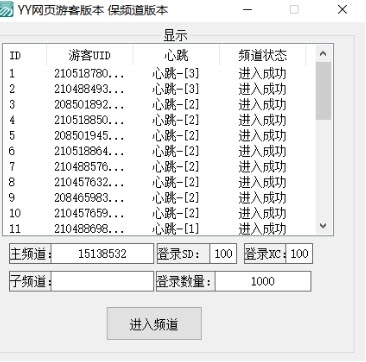 YY网页游客版本图片1