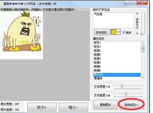 墨磊表情制作器图片8