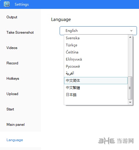 专业截屏王中文教程图片2
