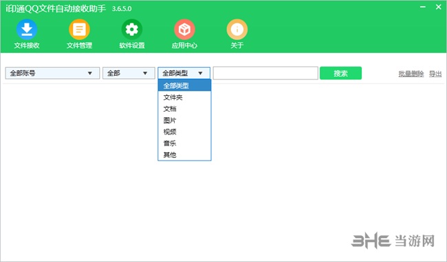 i印通QQ文件自动接收助手图片3