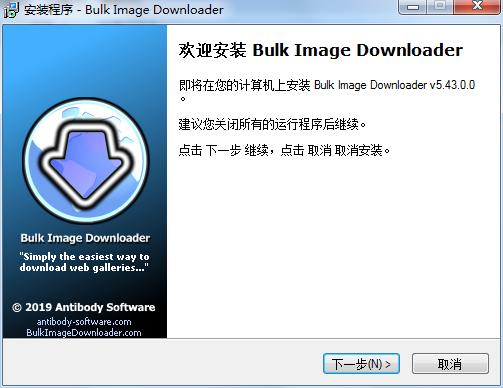 Bulk Image Downloader图片3