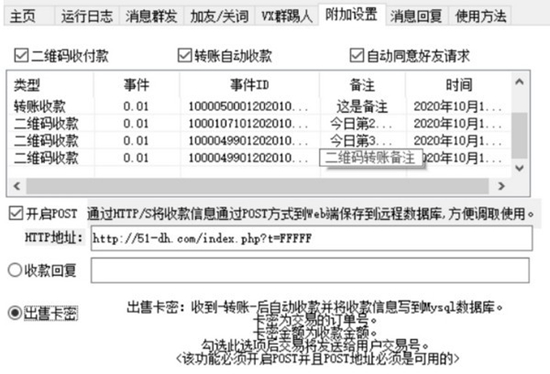 PCVX管理工具图片