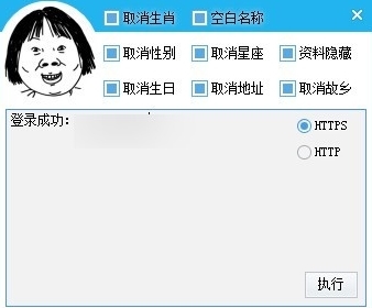 QQ资料一键清空软件图片1
