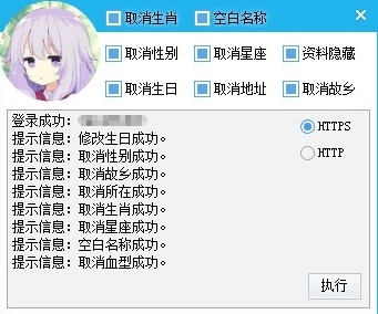 QQ资料一键清空软件图片2