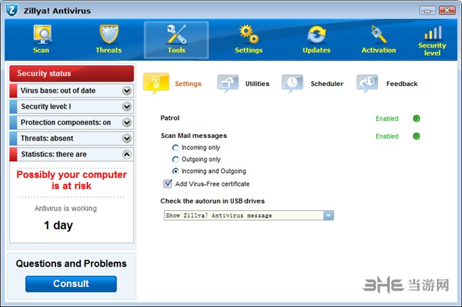 Zillya Antivirus图片3