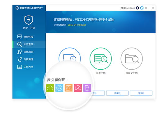 360 Total Security软件图片4