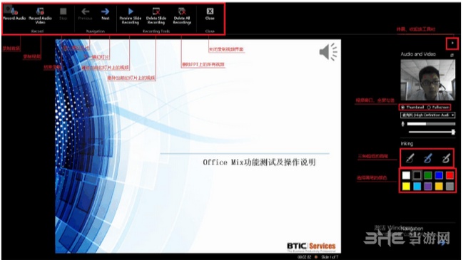 Office Mix功能介绍图片1