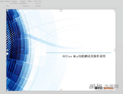 Office Mix使用说明图片3