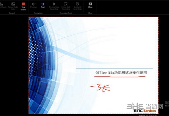 Office Mix使用说明图片8