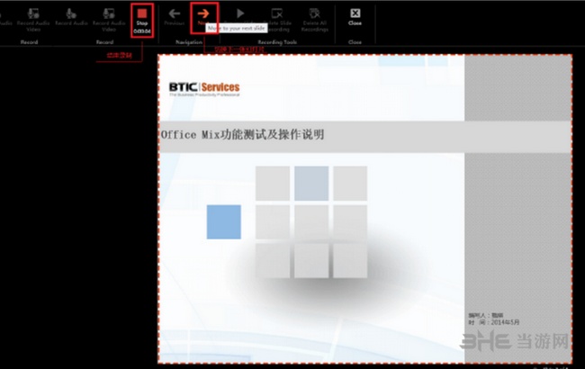 Office Mix使用说明图片9