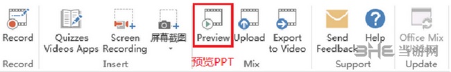 Office Mix使用说明图片11