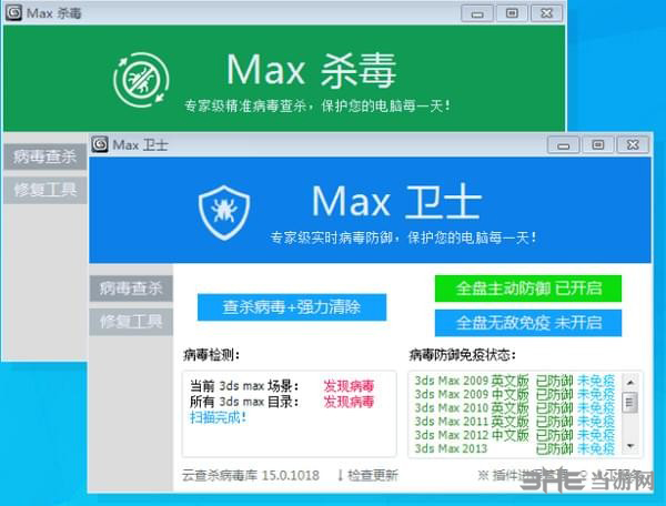 max杀毒卫士