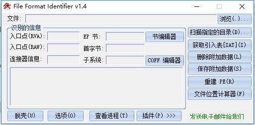 File Format Identifier图片1