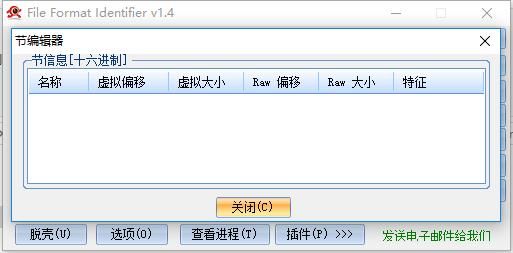 File Format Identifier图片3