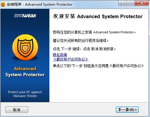 Advanced System Protector破解版|Advanced System Protector免费版 v2.3.1000下载插图3