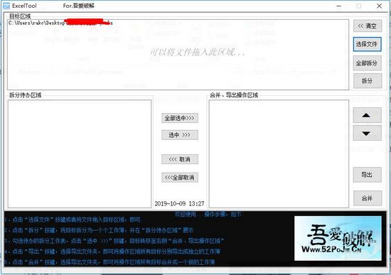 ExcelTool图片