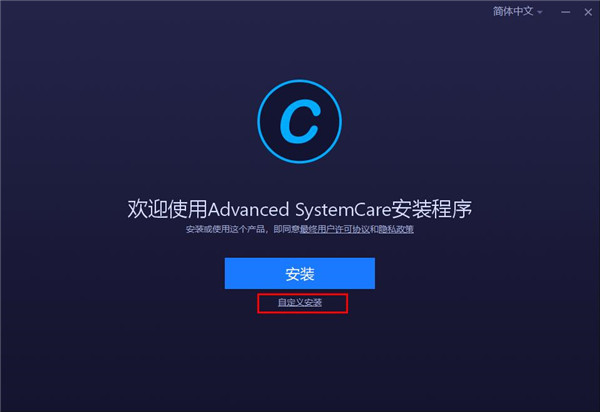 Advanced SystemCare 15图片3