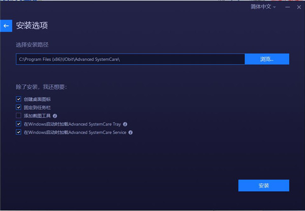 Advanced SystemCare 15图片4