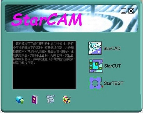 StarCAM截图