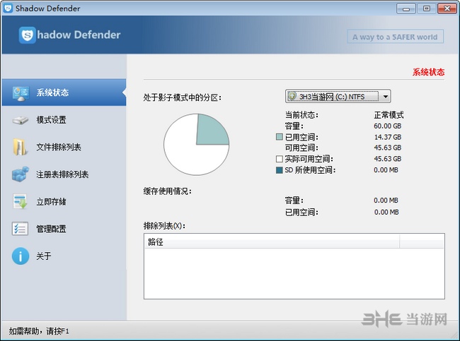 Shadow?Defender图片1