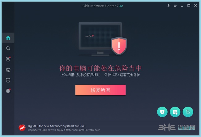 IObit Malware Fighter破解版下载|IObit Malware Fighter免注册激活码破解版 V7.0.1.5172下载