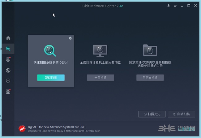IObit Malware Fighter图片2