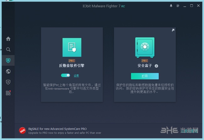IObit Malware Fighter图片3