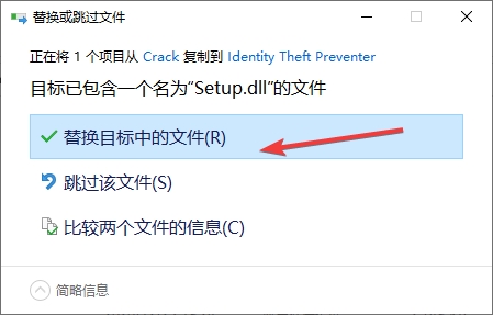 Identity Theft Preventer图片3