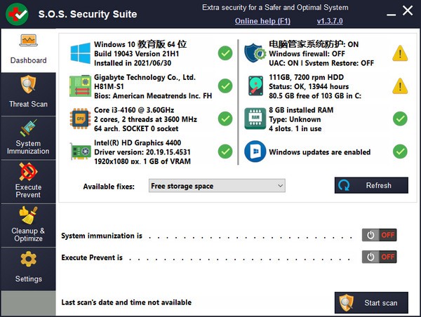S.O.S Security Suite图片
