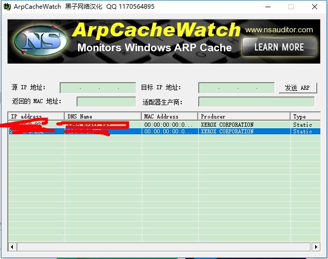 ArpCacheWatch图片