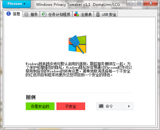 Windows Privacy Tweaker图片