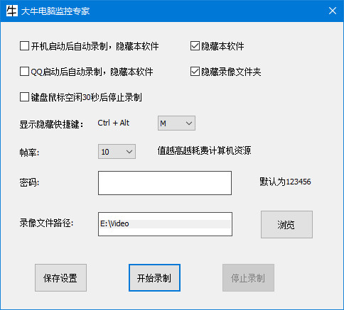 大牛电脑监控专家图片
