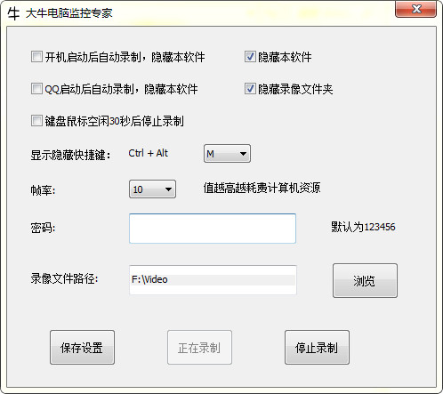 大牛电脑监控专家图片