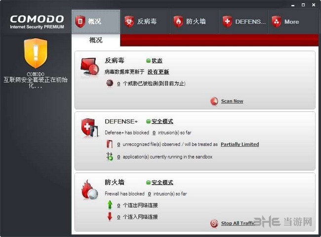 Comodo Internet Security图片2