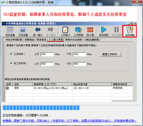 小草软路由图片4