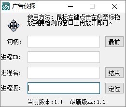 广告侦探图