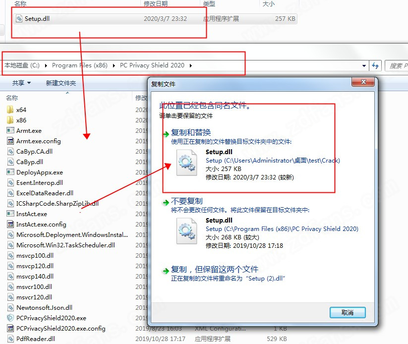 PC Privacy Shield 2020破解教程4