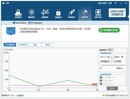 云锁软件图片4