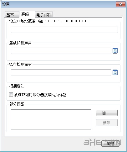 SoftPerfect WiFi Guard图片4