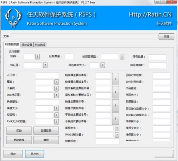 任天软件保护系统图片
