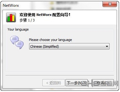 NetWorx中文版|SoftPerfect NetWorx (网络连接流量统计)绿色版v6.2.5下载插图