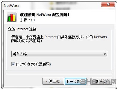 NetWorx中文版|SoftPerfect NetWorx (网络连接流量统计)绿色版v6.2.5下载插图1