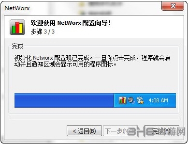 NetWorx中文版|SoftPerfect NetWorx (网络连接流量统计)绿色版v6.2.5下载插图2